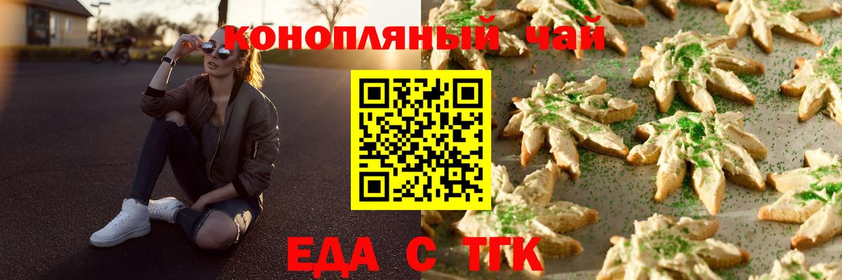 Балтийск  Canna-Cookies марихуана  Вход с VPN 