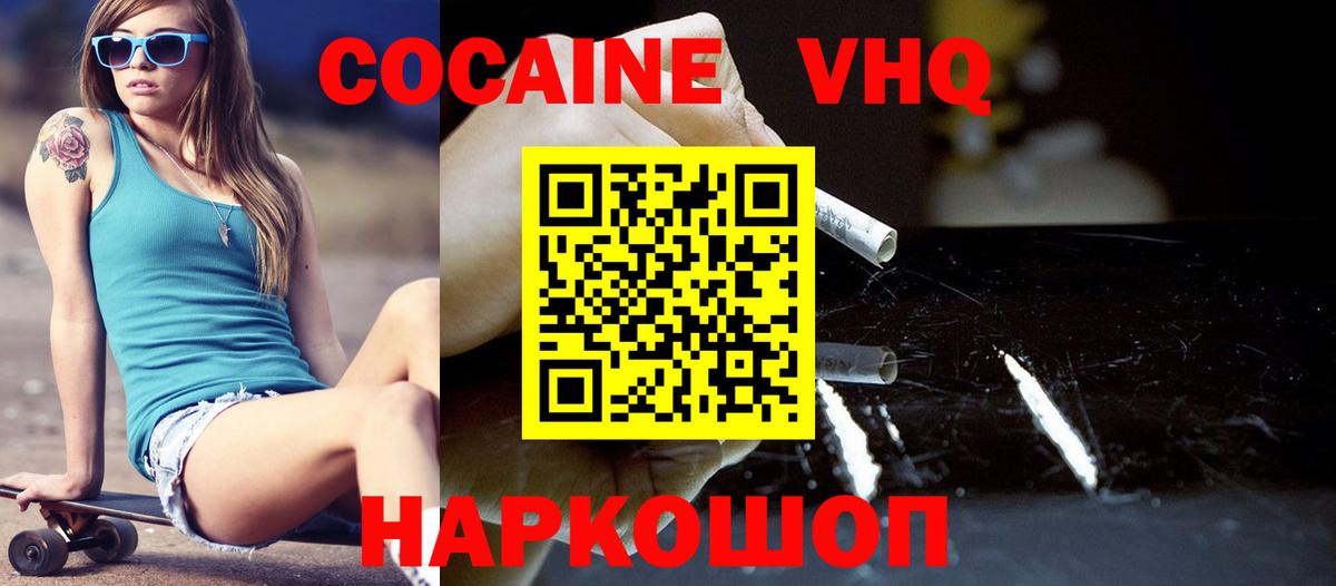 КОКАИН Колумбийский Балтийск
