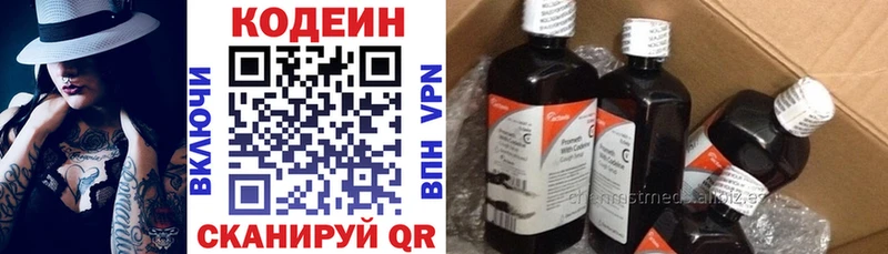 кракен tor  Балтийск  Кодеин Purple Drank 