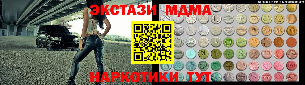 Ecstasy TESLA  Вход с VPN  ЭКСТАЗИ 99%  Балтийск 