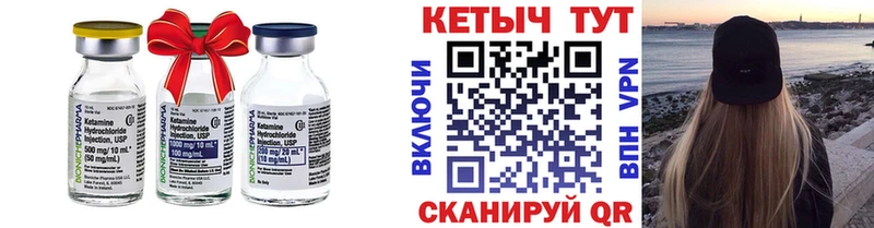 Кетамин ketamine  Балтийск 