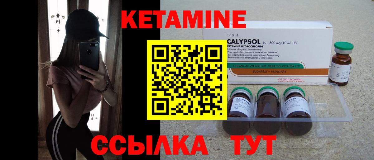 Балтийск  OMG зеркало  Вход с VPN  Кетамин VHQ 