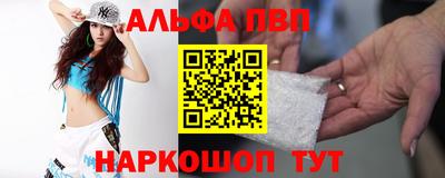 Альфа ПВП Пугачёв