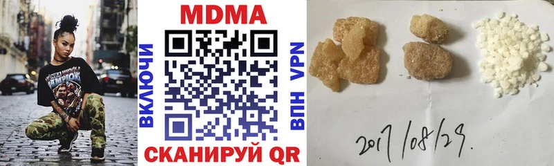 где купить наркоту  kraken зеркало  МДМА Molly  darknet клад  Балтийск 