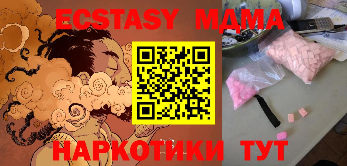 МДМА молли  MDMA кристаллы  Балтийск  МДМА  Вход с VPN 