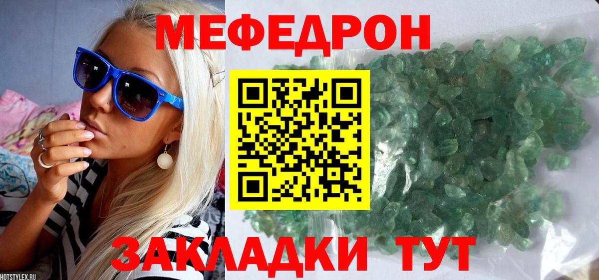 Меф 4 MMC  Вход с VPN    рабочий сайт  Балтийск  Мефедрон VHQ 