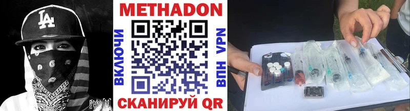 Метадон мёд  Балтийск 