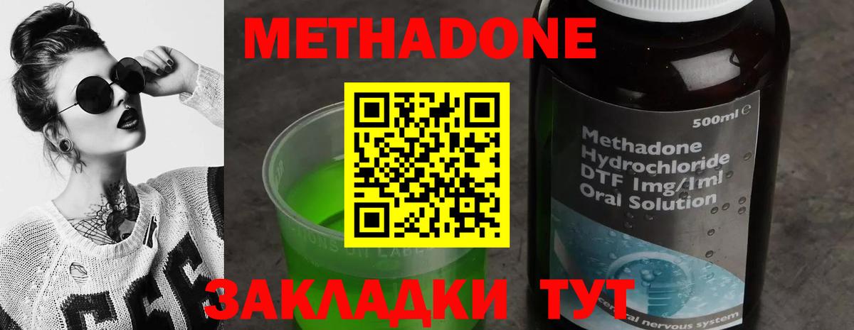 Метадон VHQ Балтийск