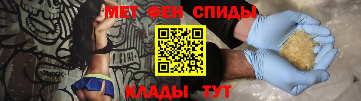 Первитин пудра Балтийск