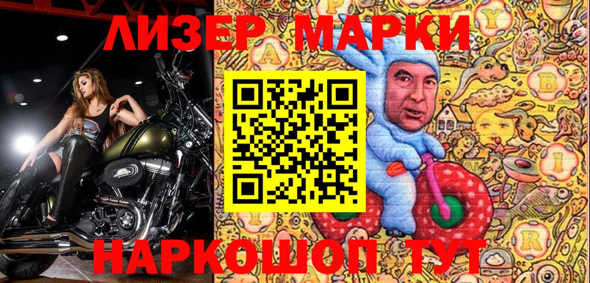 Балтийск  Наркотические марки 1,5мг  Вход с VPN 