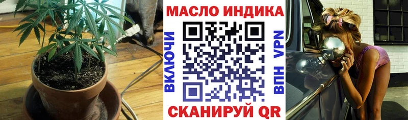 ТГК гашишное масло  Балтийск 