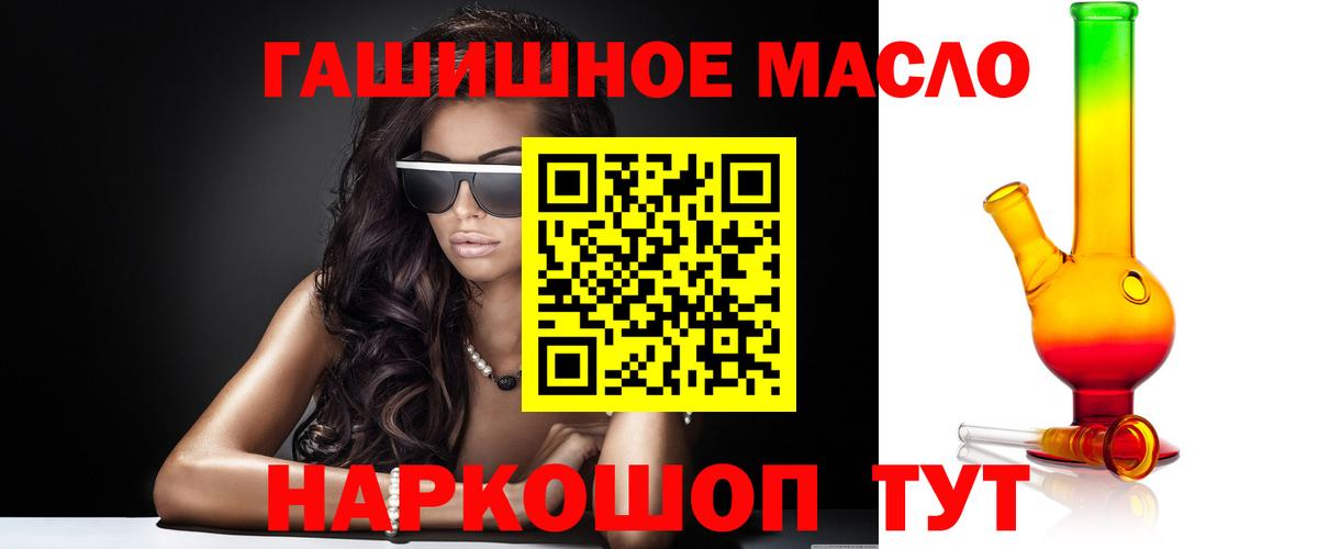 Балтийск  ТГК гашишное масло  Вход с VPN  мега зеркало  ТГК гашишное масло 