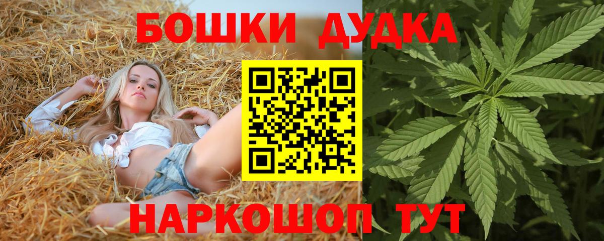 МАРИХУАНА MAZAR  Бошки Шишки MAZAR  Балтийск  Бошки Шишки индика  Вход с VPN  Канабис конопля 