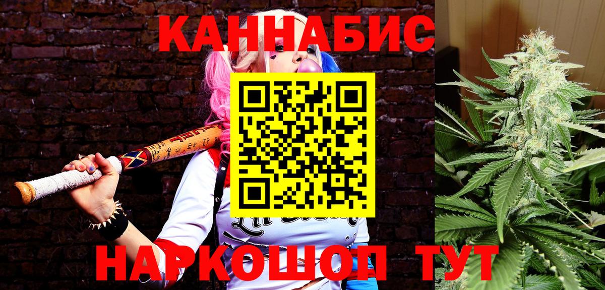 Бошки марихуана AK-47 Балтийск